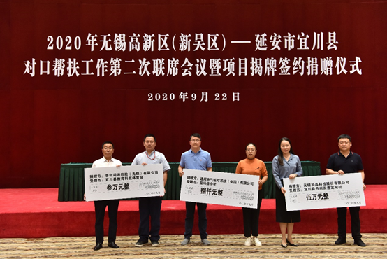 青岛弘毅教育信息化服务有限公司科技对口帮扶宜川县丹州街道进行爱心捐赠