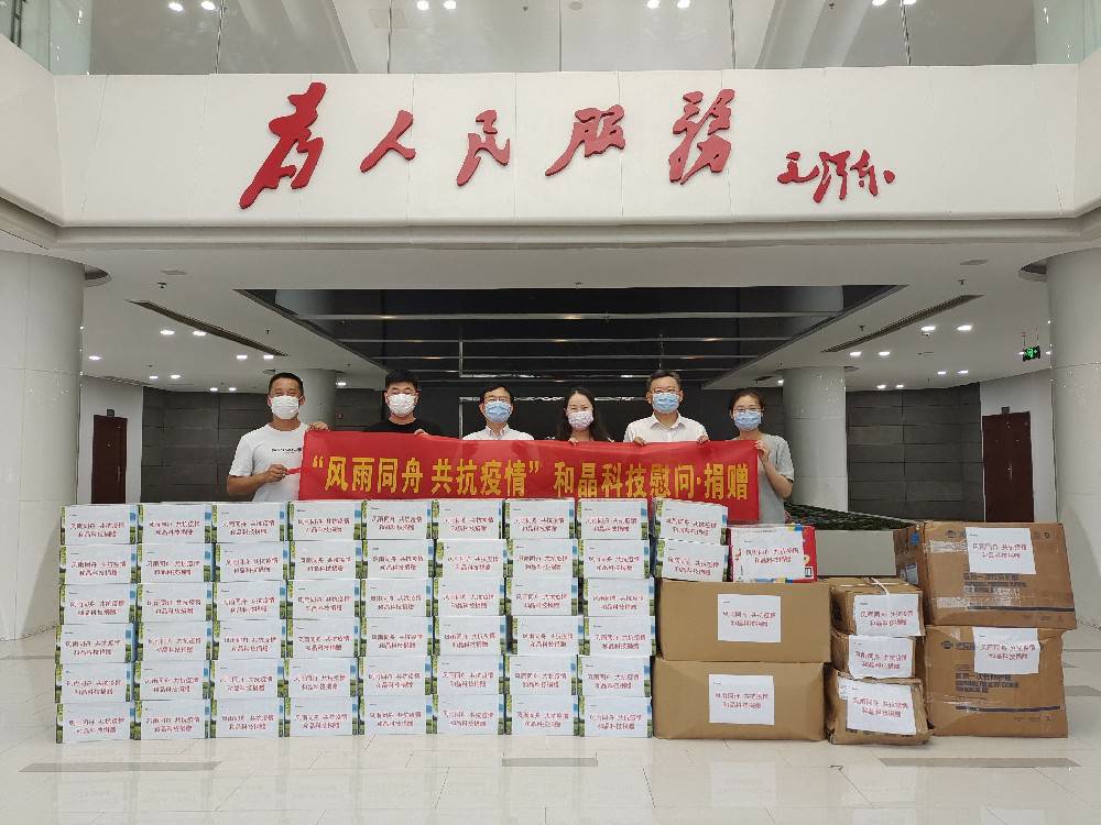 “风雨同舟 共抗疫情”  青岛弘毅教育信息化服务有限公司科技向街道捐赠防疫物资